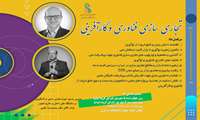 تجاری سازی فناوری و کارآفرینی