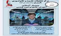 وبینار آموزش جامع پرامپت نویسی